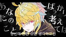【鏡音リン&レン/初音ミク&鏡音レン】lazinessman【れるりり】（韓語字幕）