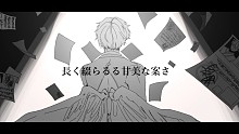 【初音ミク/本家翻唱】NEID【Sumia】