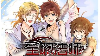萌九#【全職法師】754-769