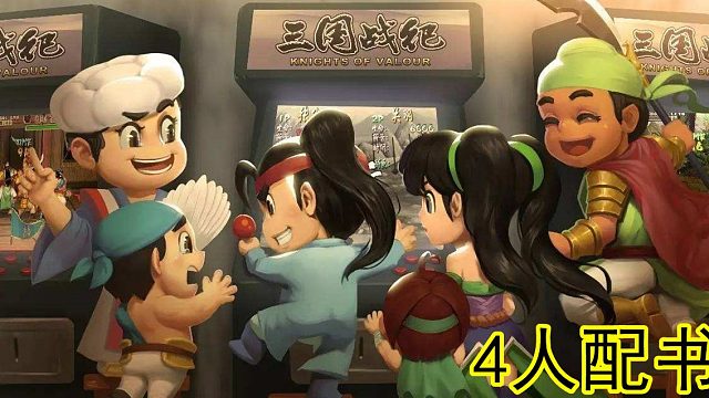 4人秒杀27火06