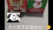 平安夜快乐呀