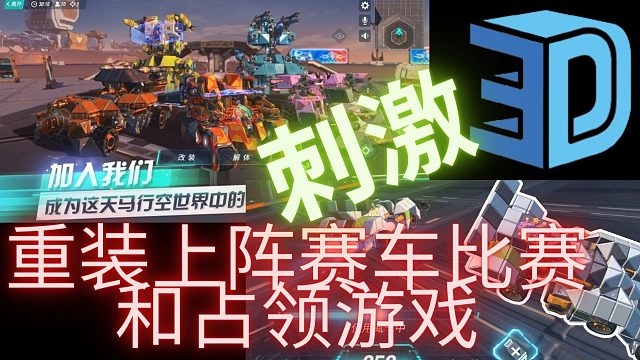 重装上阵更新了很多活动和游戏。切勿错过。