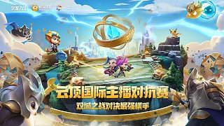 云顶之弈赛事个人主页-lol云顶之弈-视频大全-虎牙直播
