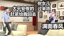 【熟】關(guān)于我平安夜被朋友叫去爸爸家里玩這件事