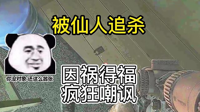 【逃离塔科夫】瓜仙人赔了夫人又折兵