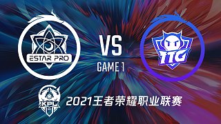 eStar vs TTG-1 KPL总决赛