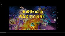 【梦幻诛仙】评测：我说不用氪金你们信吗？
