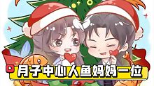 【不枉丨花絮】歪歪：你該生孩子去了。錦鯉：?。?/></span><div   id=