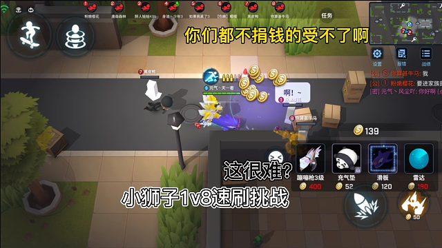 追捕速刷挑战这很难？这真的很难!