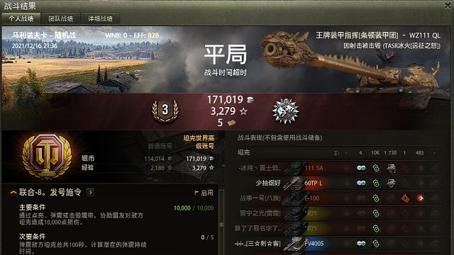 潘安克星-片段3