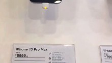 iphone13promax