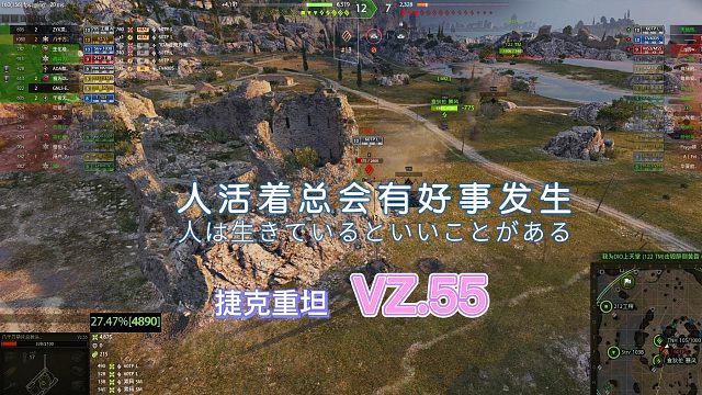 坦克世界 捷克重坦VZ55 湖边的角逐