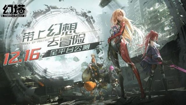 幻塔手游地图探索黑核