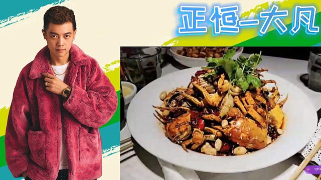 【正恒-大凡】看欣欣给我剥螃蟹