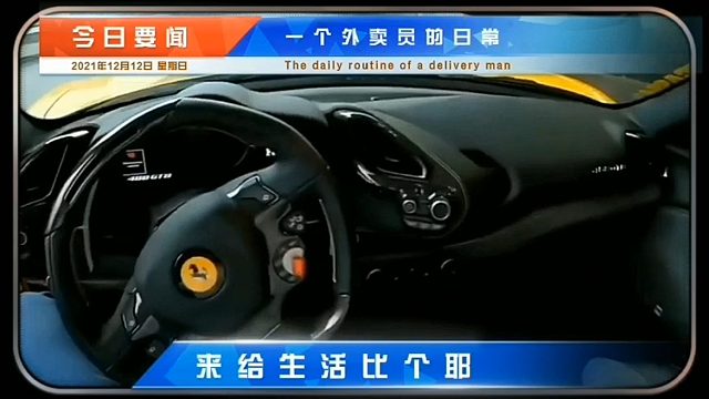 @一个臭送外卖的日常