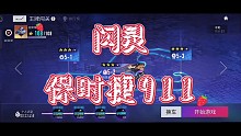 王牌竞速闯关5-2