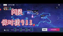 王牌竞速闯关6-2