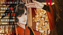 「江山許你」帝后太甜-我想要天上的月亮你也給我摘來嗎？梁禎：勉力一試