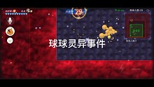 球球大作战