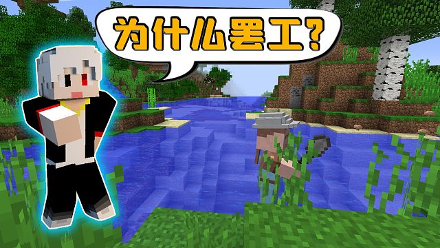 我的世界城市建设16：突然罢工的建筑工，是因为没给他面包吗