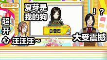 【熟】白雪巴：她是我的狗。來(lái)?xiàng)和敉敉魚~~