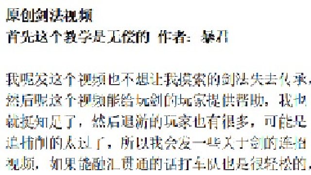 落刀斩视频教学