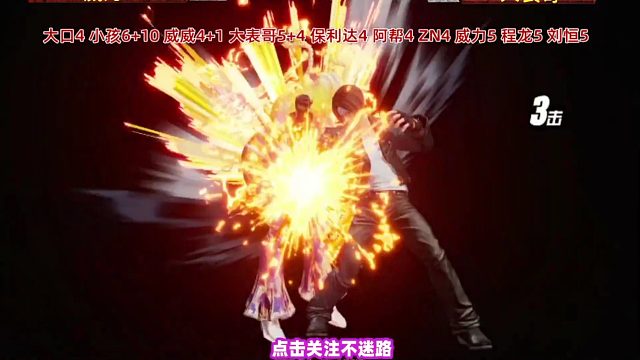 拳皇15：大表哥的草薙京升龙一段确认，取消大蛇薙！