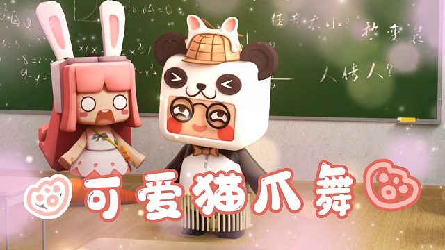 迷你世界：高冷胖哒戴上猫耳后大跳猫爪舞？兔美美惊掉了胡萝卜