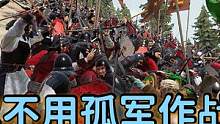 騎馬與砍殺2霸主：軍團組建完成開始橫掃沙漠 #steam游戲 #游戲精彩時刻 #游戲日常 #單機游戲