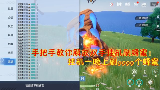 幻塔：手把手教你解放双手挂机刷蜂蜜！挂机一晚上刷9999个蜂蜜！