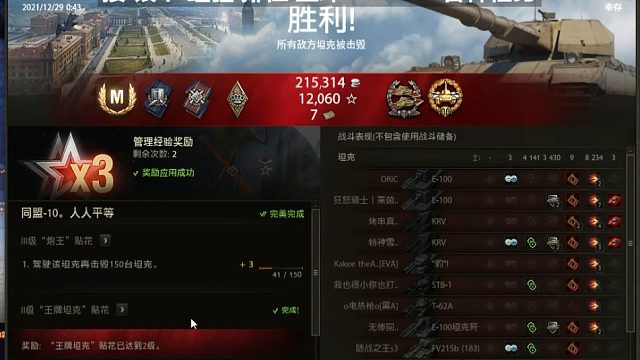 超征平推太阳城伤害协助1W2