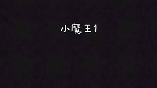講個故事吧