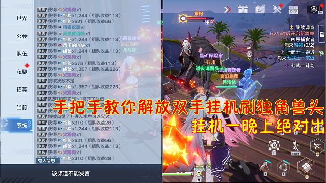 幻塔：手把手教你解放双手挂机刷独角兽头！挂机一晚上绝对出！