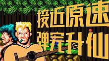 我真的盡力了！