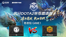 胜者组决赛 iG vs OB.Neon-1