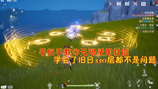 幻塔：手把手教你无限使用技能！学会了旧日350层都不是问题
