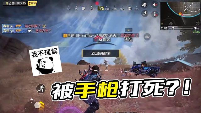 【英俊】被手枪打死？！！