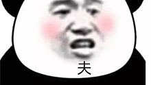 哈哈哈