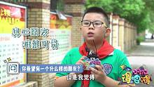 跟你玩的最好的朋友，你們認(rèn)識(shí)了多少時(shí)間呢？
