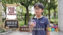 餅干是濕垃圾，濕紙巾是干垃圾，垃圾分類雖然難但卻很有必要！