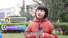 你還記得你取的第一個(gè)網(wǎng)名嗎？被這些小朋友逗死了！