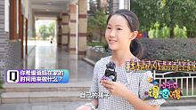 【小不點談“父母玩手機”】還在玩手機？快多陪陪你可愛的孩子吧