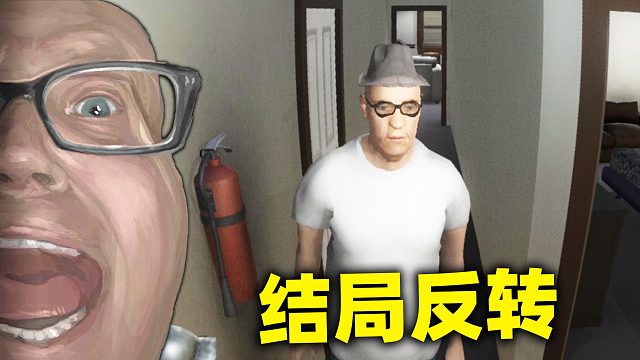 新房的家里居然藏着另一个人，结局大反转令人震惊