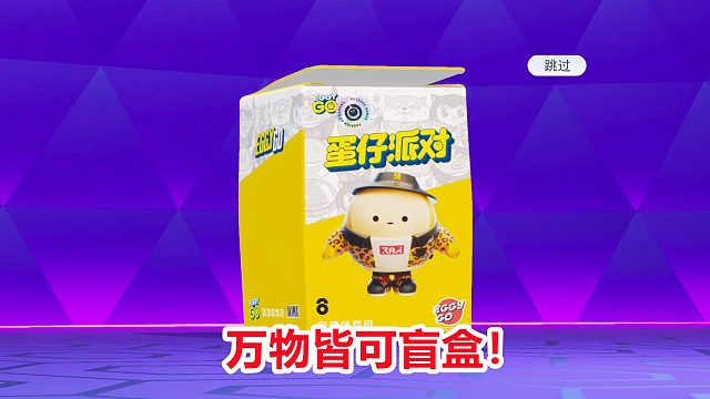 万物皆可盲盒的时代，终于有款游戏让我可以无限抽了！