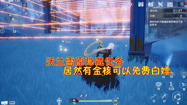 幻塔：沃兰雪原隐藏任务！居然有金核可以免费白嫖！