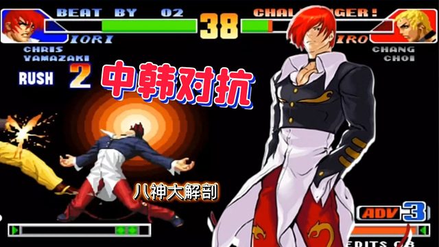 拳皇98：国内冠军比世界冠军难拿？中国顶级八神让韩国选手绝望