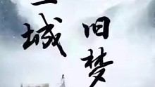 空城相册