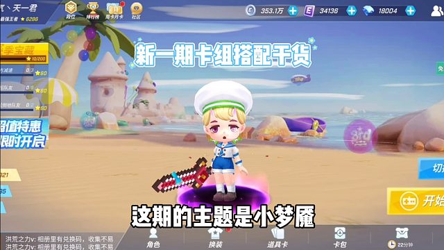 卡组干货推荐第一期本期主角—小梦魇