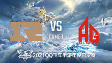 RNGM vs AG_1_QQ飞车手游S联赛年度总决赛