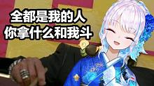 【熟】彩虹幕后掌控者！絕對(duì)王權(quán)莉澤·赫露艾斯塔